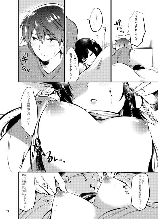 ごほうびは卒業のあとに〜総集編〜 サンプル 7