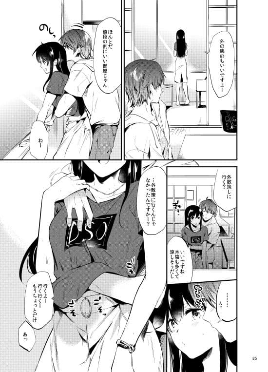 ごほうびは卒業のあとに〜総集編〜 サンプル 8