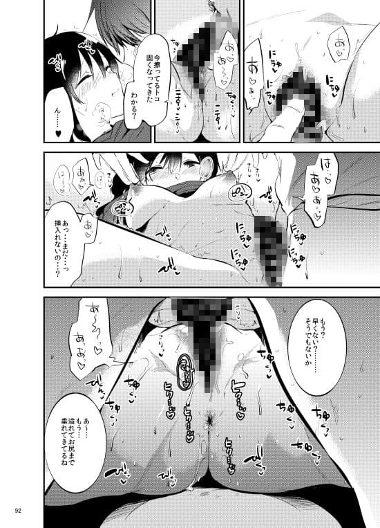 ごほうびは卒業のあとに〜総集編〜 サンプル 10