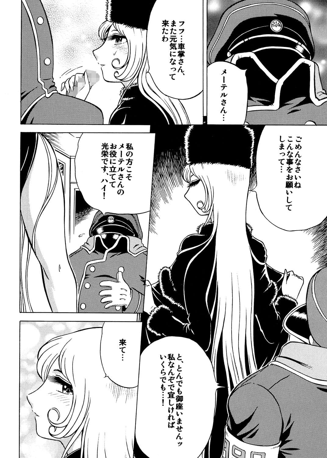 NightHead 999 サンプル 4