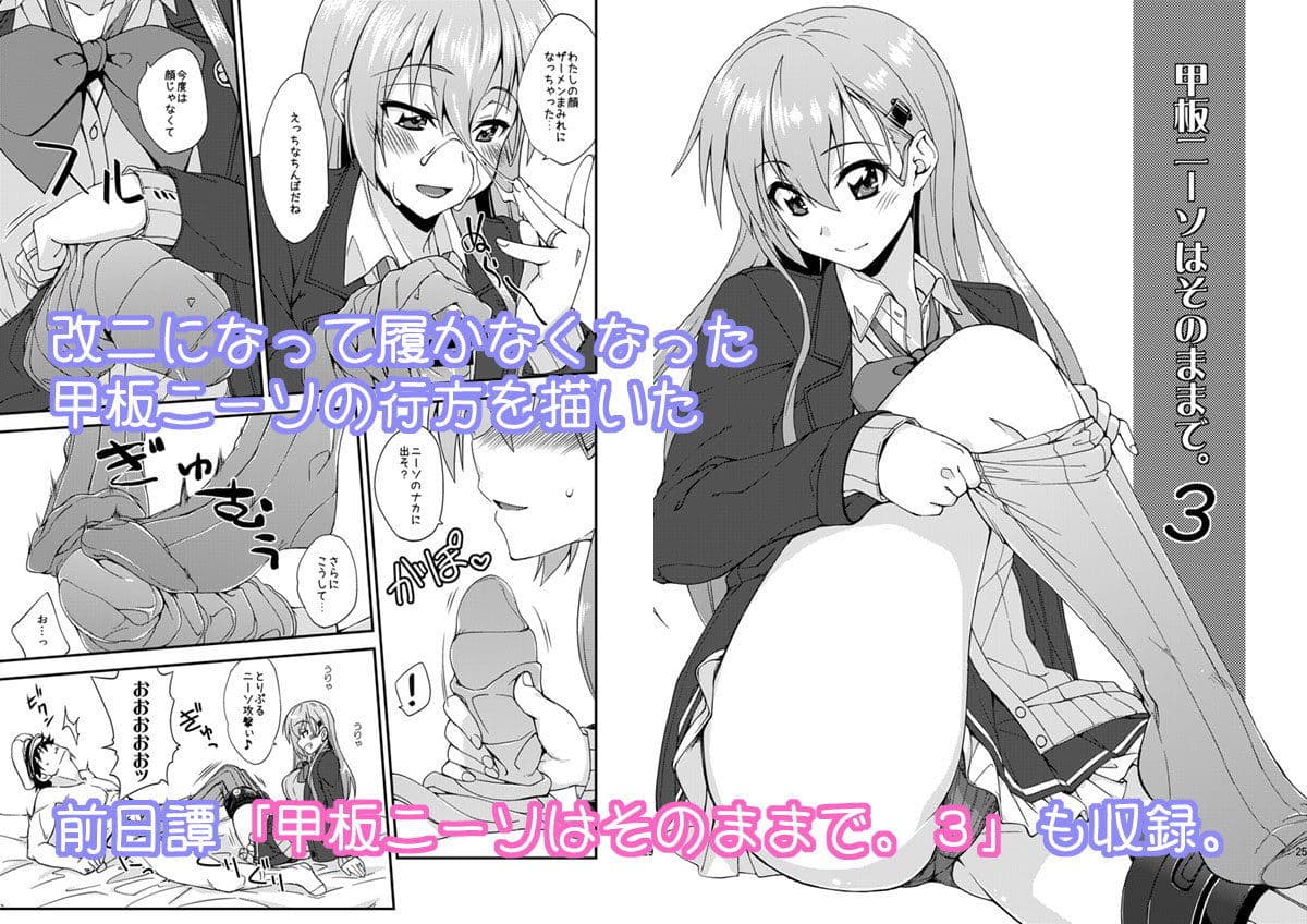 鈴谷とどうする？ナニしちゃう？10 サンプル 4