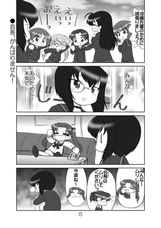 ぱんつ☆あほーDX最終章の1 サンプル 2