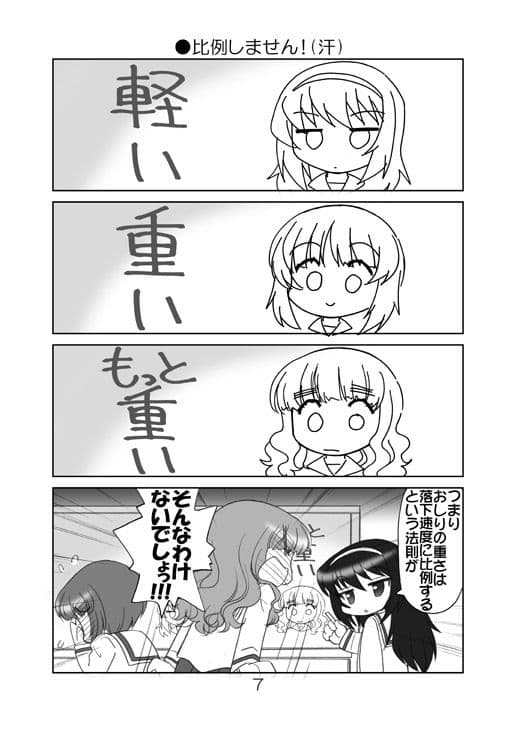 ぱんつ☆あほーDX最終章の1 サンプル 3