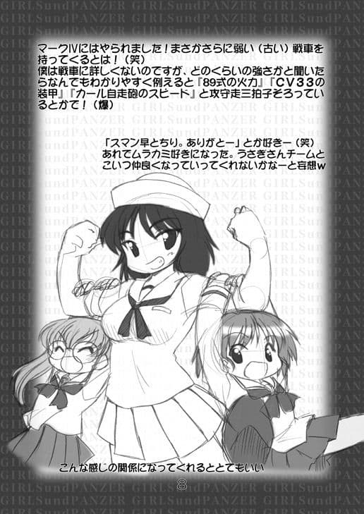 ぱんつ☆あほーDX最終章の1 サンプル 4