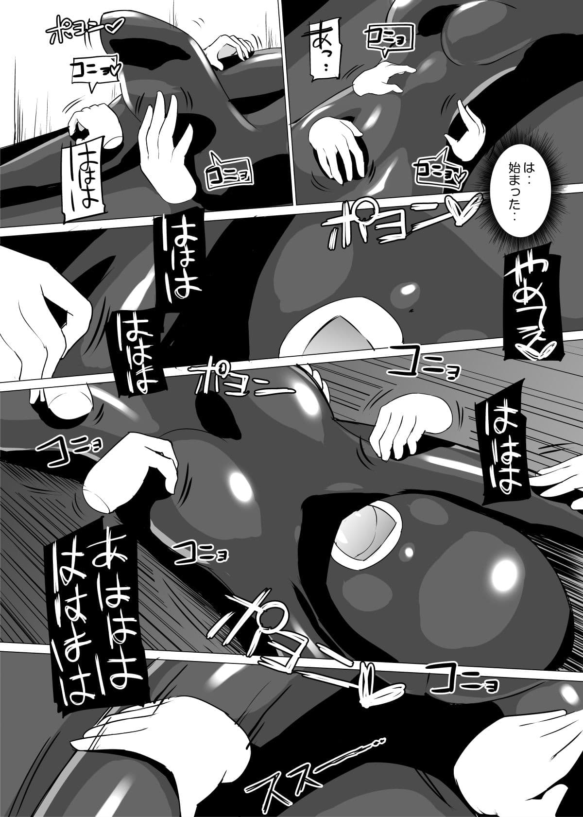 俎上 サンプル 4