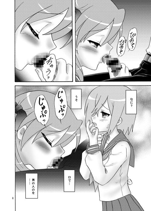かがみなみん サンプル 4