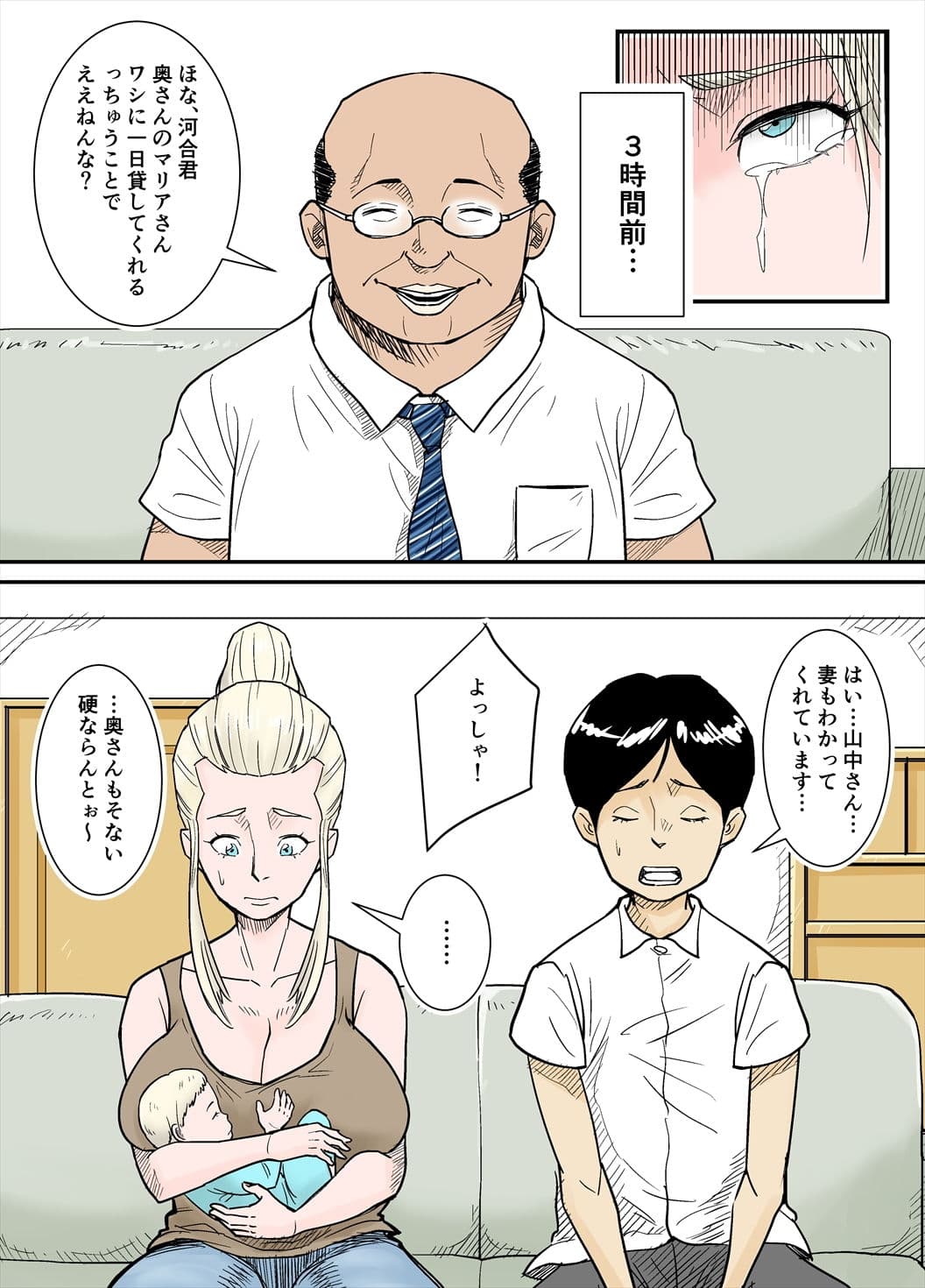 ロシアンNTR サンプル 1