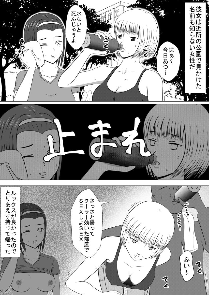 人形になった女たち 2 LIFE with SEX Dolls サンプル 2