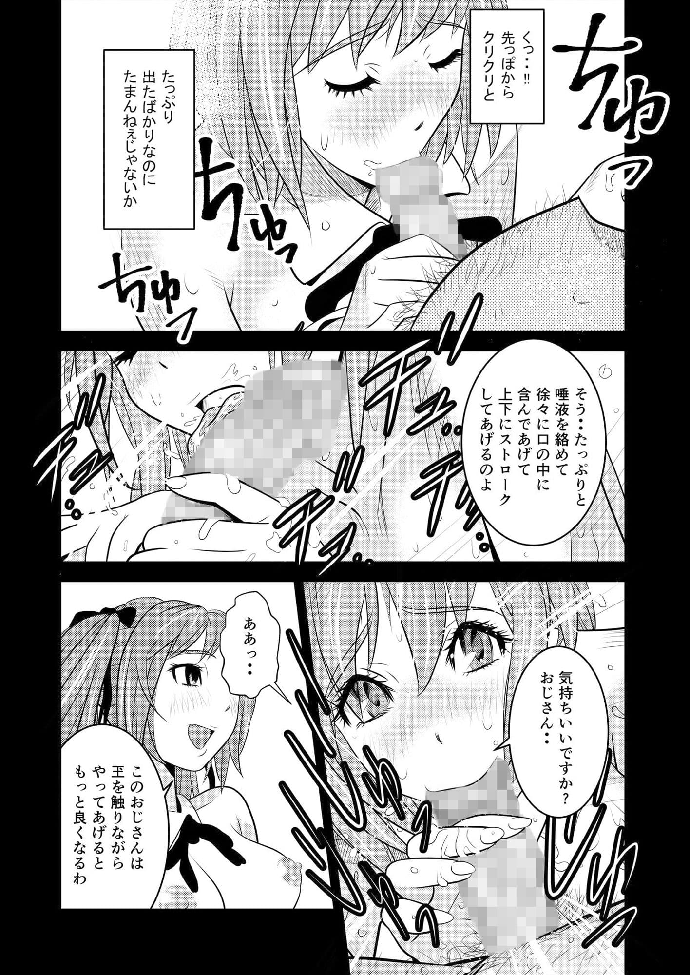 ST代々木学院 〜みわ篇〜 サンプル 1