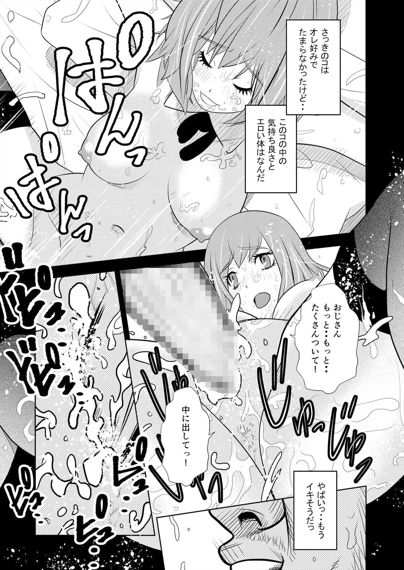 ST代々木学院 〜みわ篇〜 サンプル 3