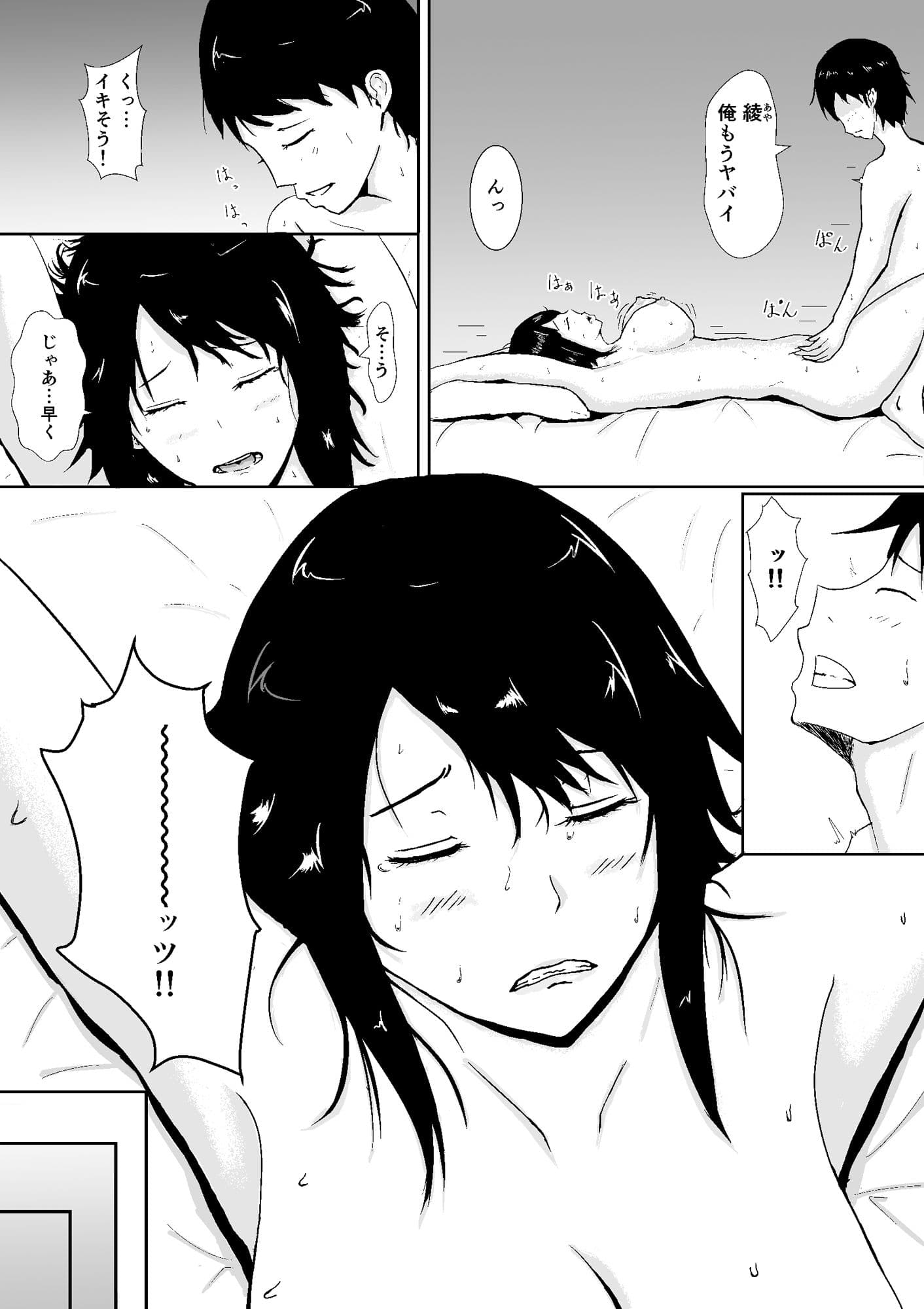 ハメられ彼女 サンプル 1