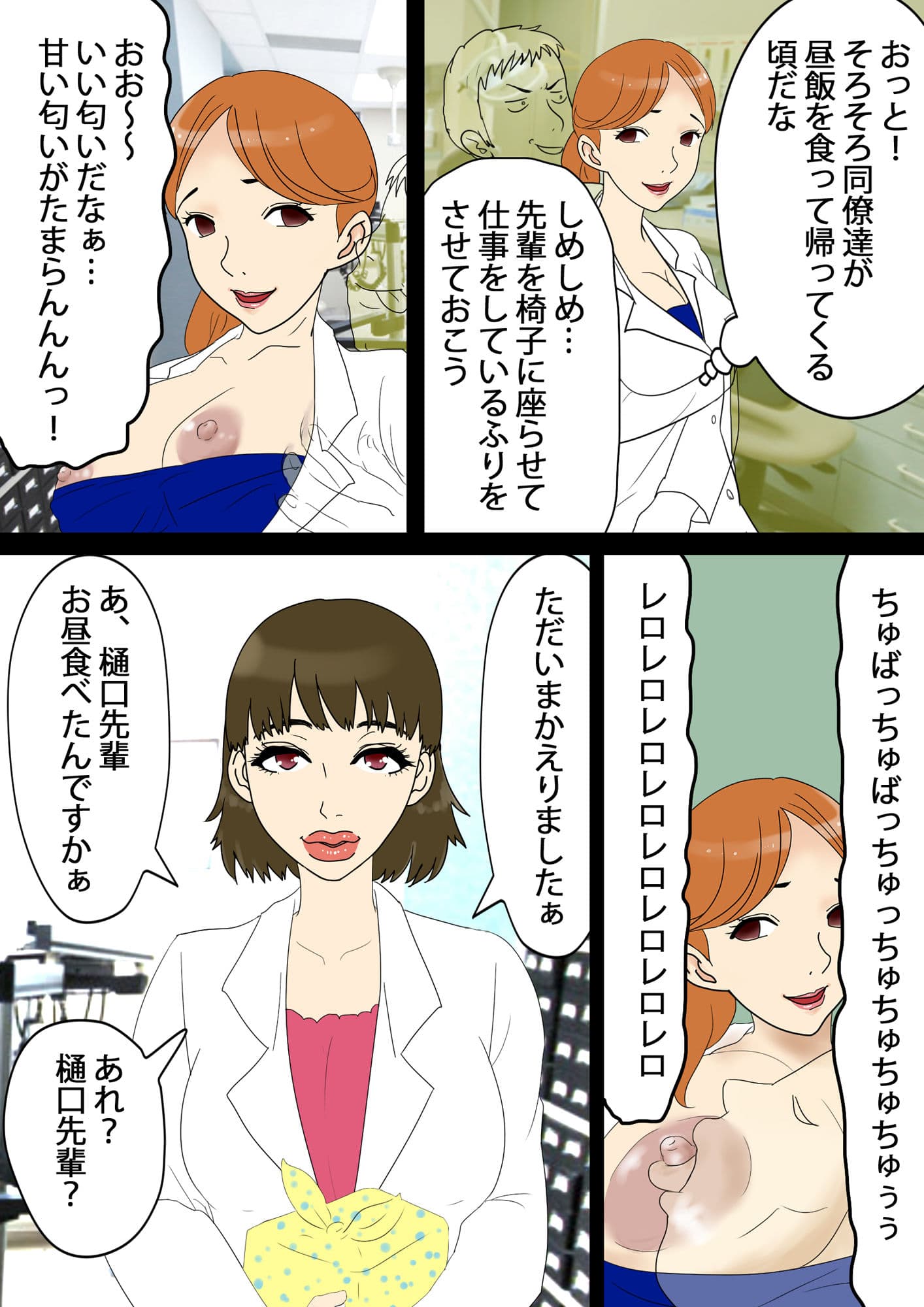 時を止める透明人間 サンプル 5