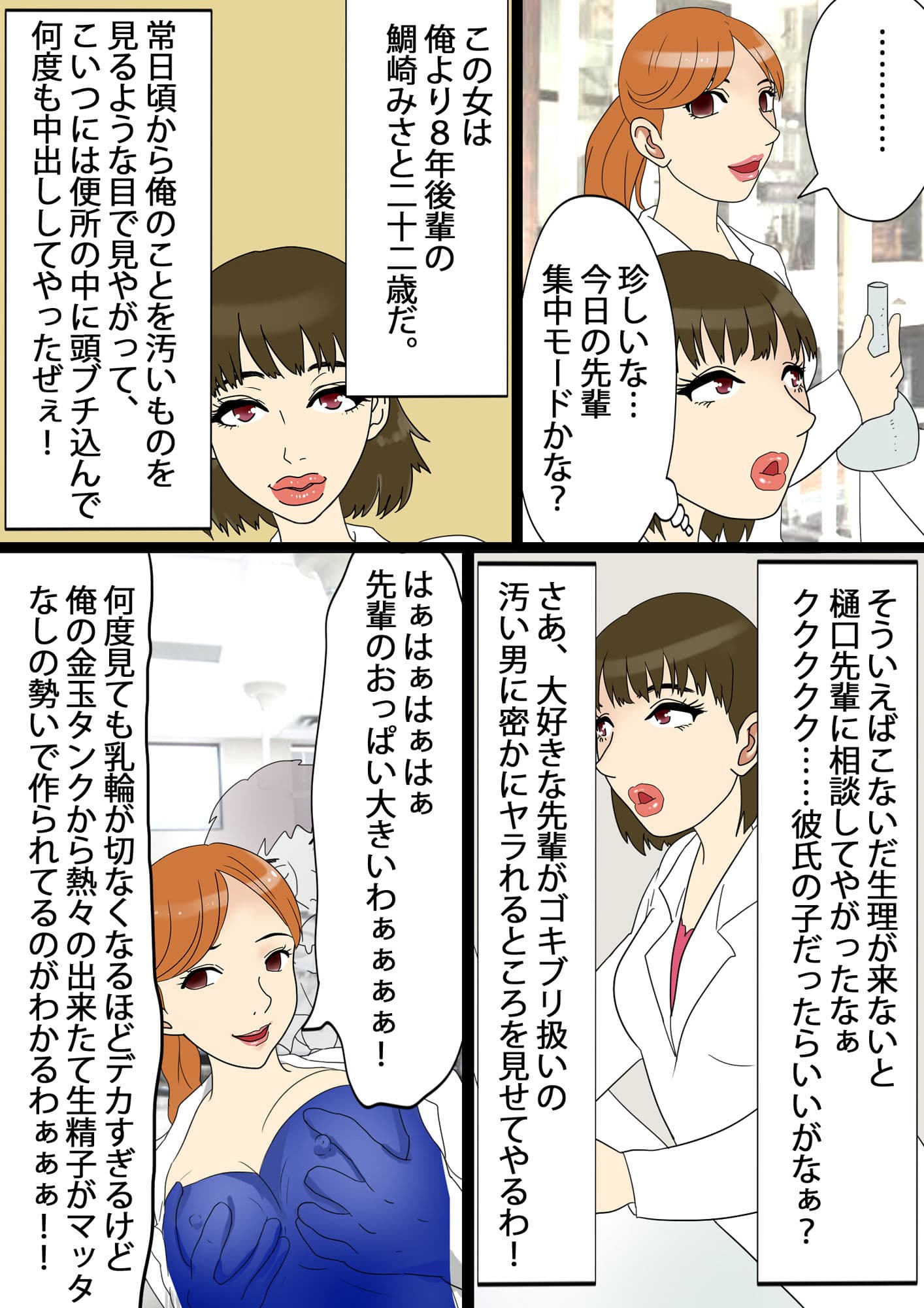 時を止める透明人間 サンプル 6