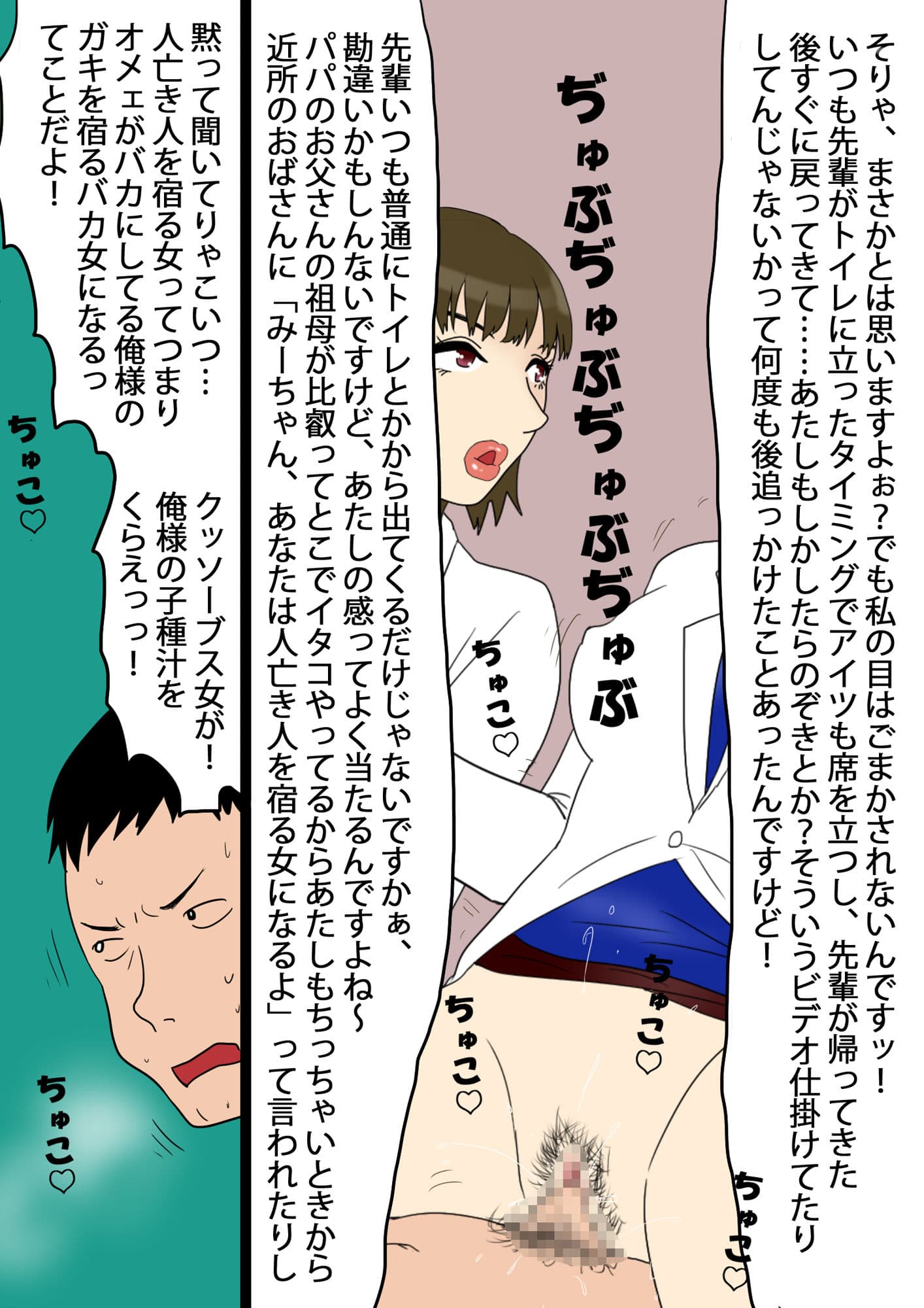 時を止める透明人間 サンプル 10