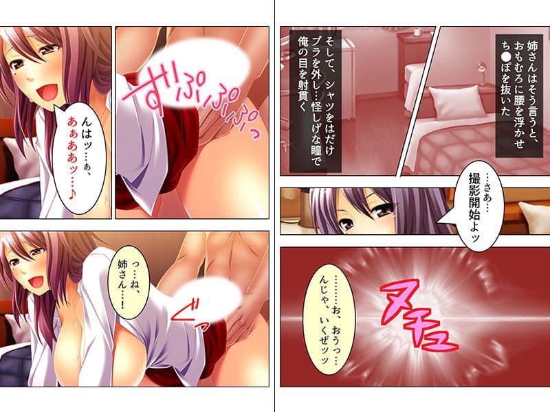 俺の姉ちゃんがエロ動画を配信して借金を返済してる! 上巻 サンプル 2