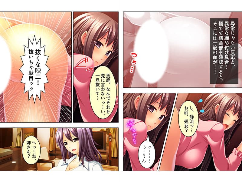 俺の姉ちゃんがエロ動画を配信して借金を返済してる! 上巻 サンプル 3