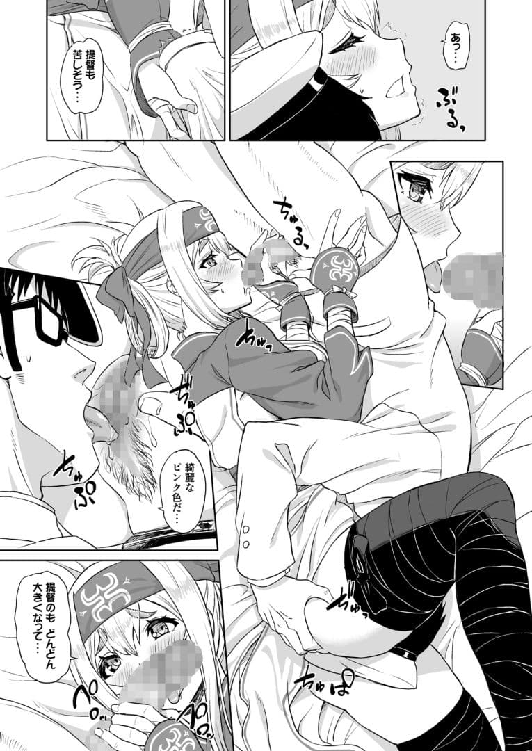 恋する補給艦はせつなくて サンプル 4