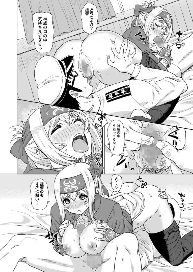 恋する補給艦はせつなくて サンプル 5