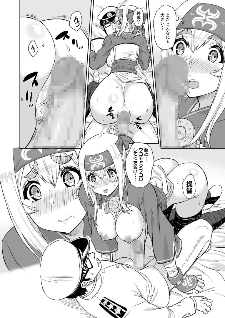 恋する補給艦はせつなくて サンプル 6