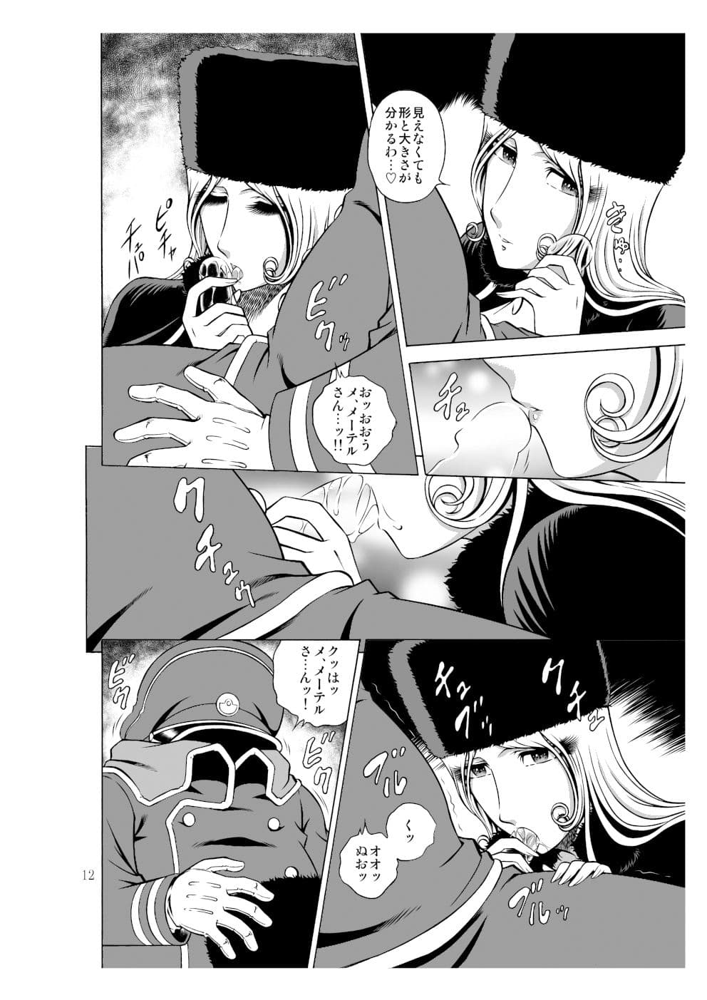 NIGHTHEAD MAETEL 3 サンプル 2