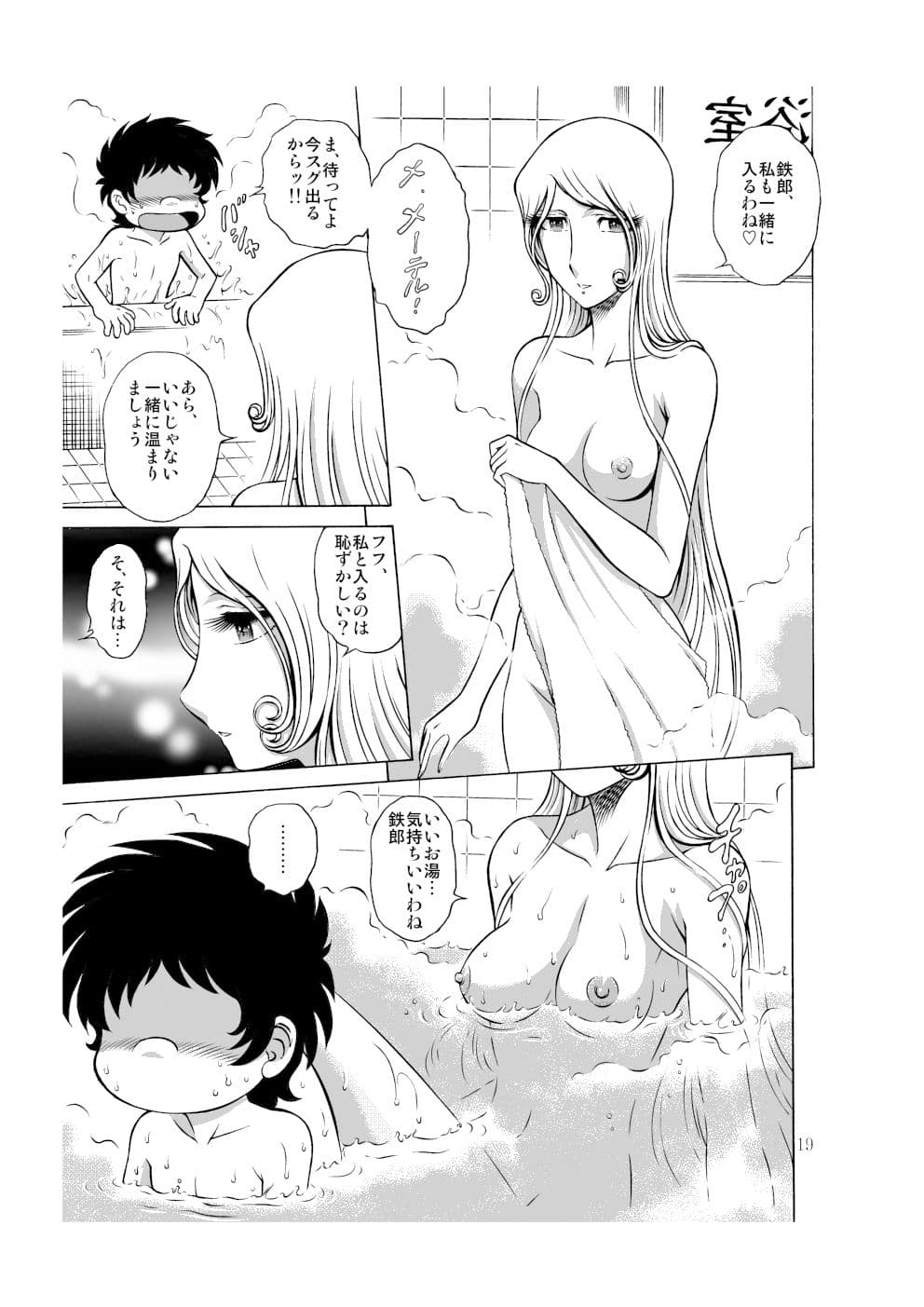 NIGHTHEAD MAETEL 4 サンプル 3