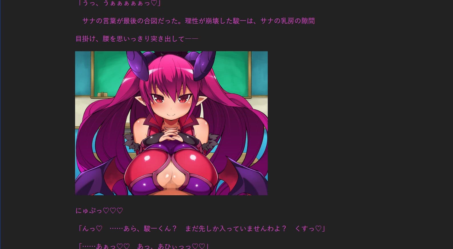 サキュバスと学園と五日間 サンプル 2