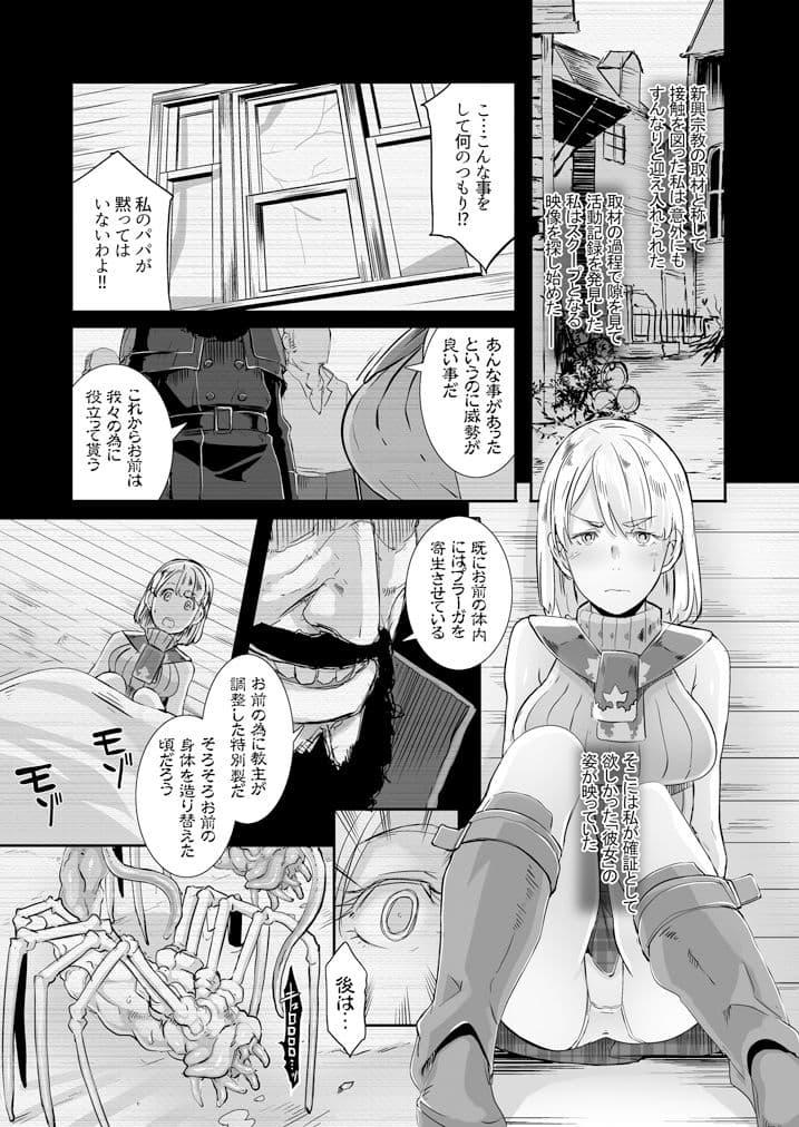 IMAGINE THOROUGHBRED:「GAME OVERS HD」 サンプル 1