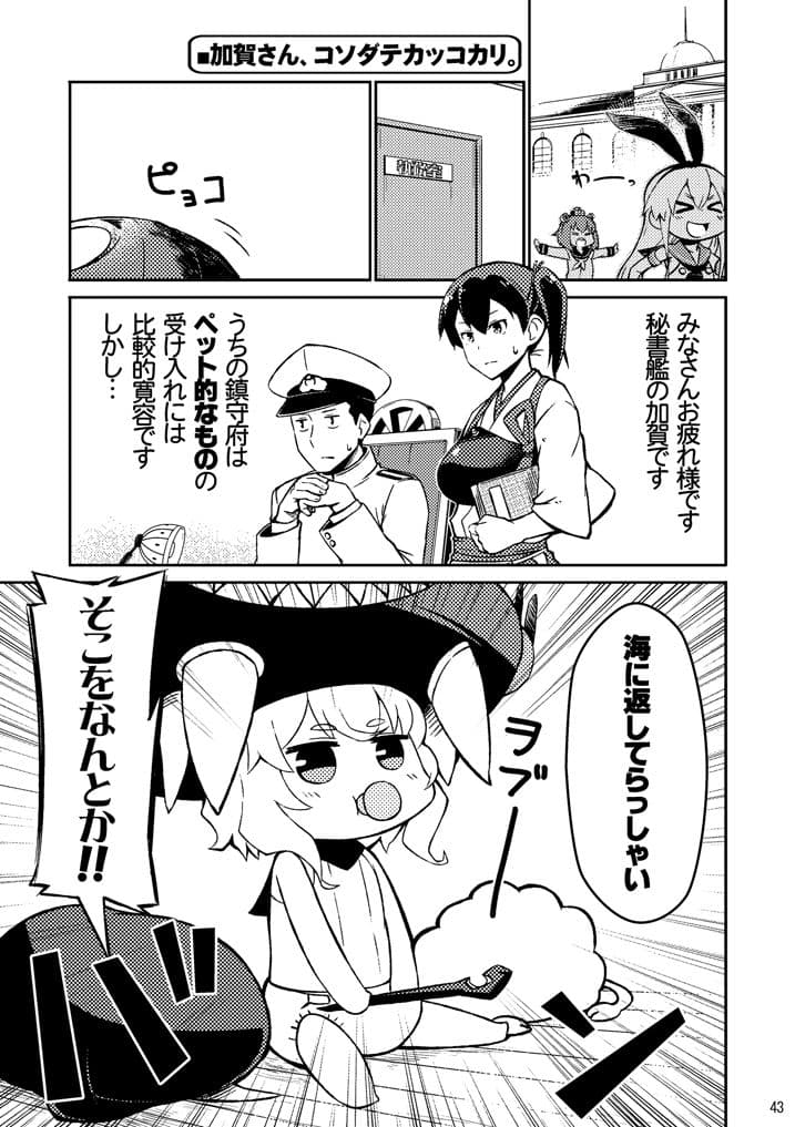 加賀さんは開発に失敗しました 総集編 サンプル 2