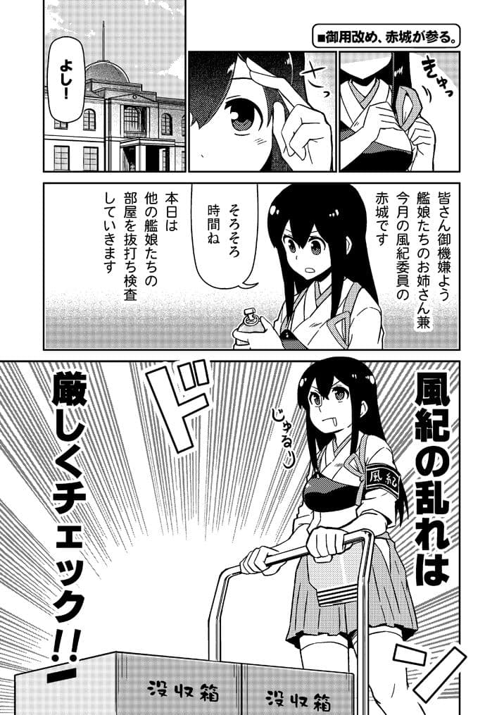 加賀さんは開発に失敗しました 総集編2 サンプル 3
