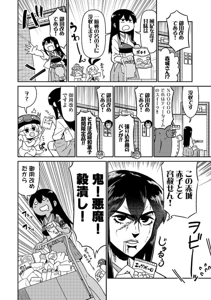 加賀さんは開発に失敗しました 総集編2 サンプル 4