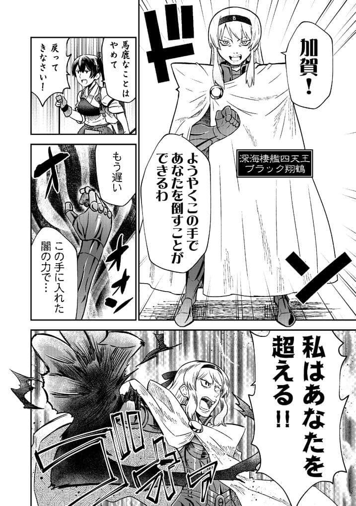 加賀さんは開発に失敗しました 総集編4 サンプル 5