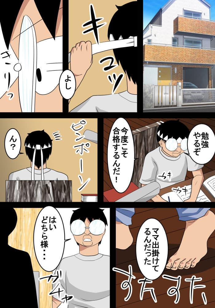 浪人息子は伯母とエッチする サンプル 1