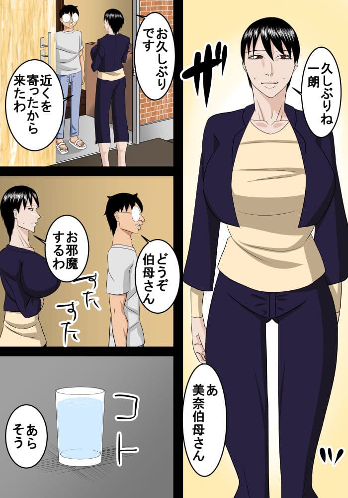 浪人息子は伯母とエッチする サンプル 2