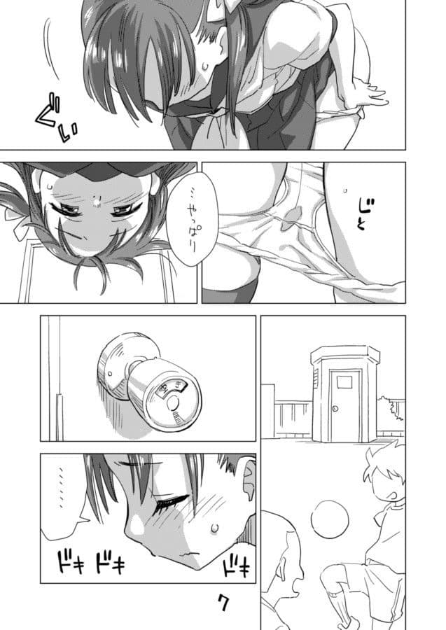 御手洗さん、試みる。 サンプル 2
