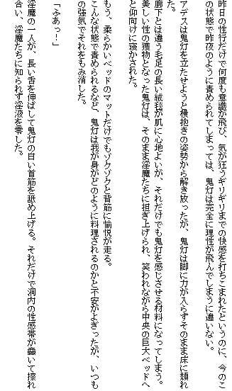 西洋耽溺交流(下)〜褥編〜 サンプル 1