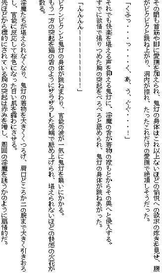 西洋耽溺交流(下)〜褥編〜 サンプル 2