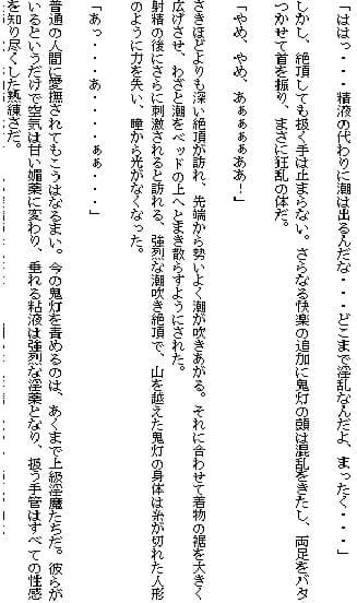 西洋耽溺交流(下)〜褥編〜 サンプル 3