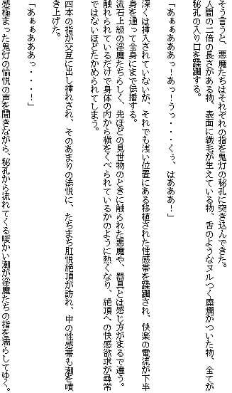 西洋耽溺交流(下)〜褥編〜 サンプル 4
