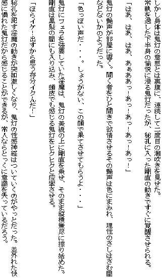 西洋耽溺交流(下)〜褥編〜 サンプル 6