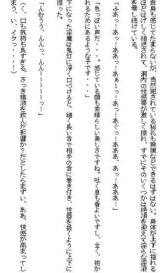西洋耽溺交流(下)〜褥編〜 サンプル 7