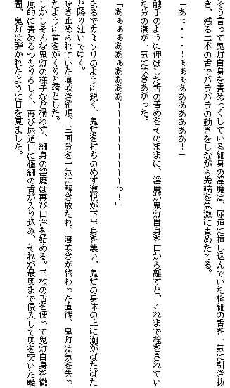 西洋耽溺交流(下)〜褥編〜 サンプル 8