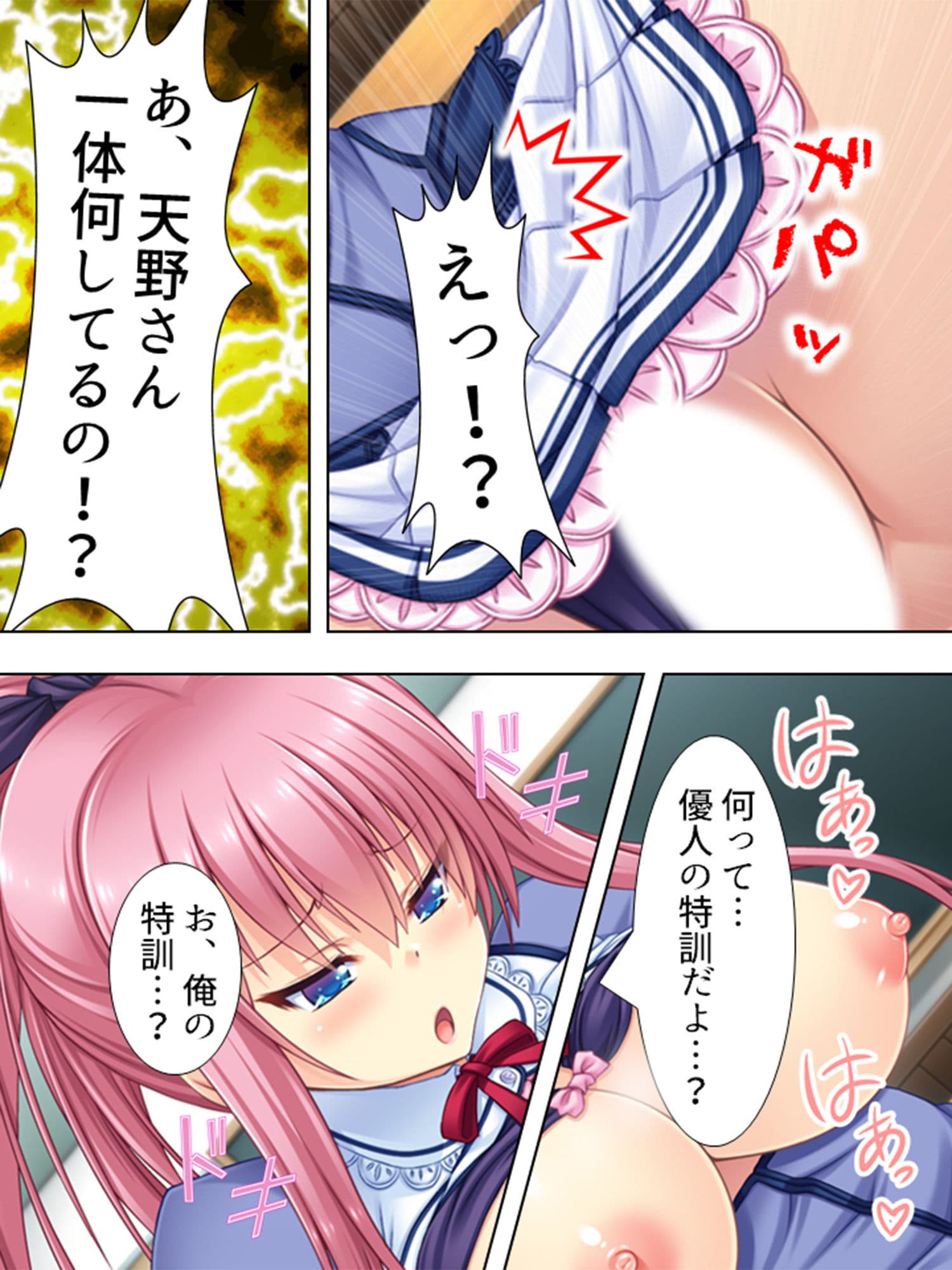校内でスカートをたくし上げて子種をせがむお嬢様軍団 2巻 サンプル 2