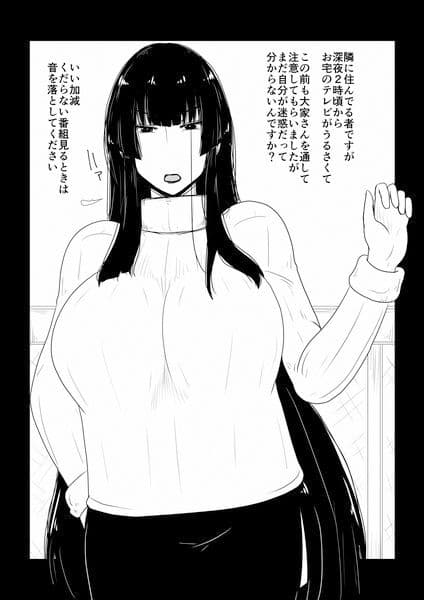 小うるさいババァを屈服させる。 サンプル 1