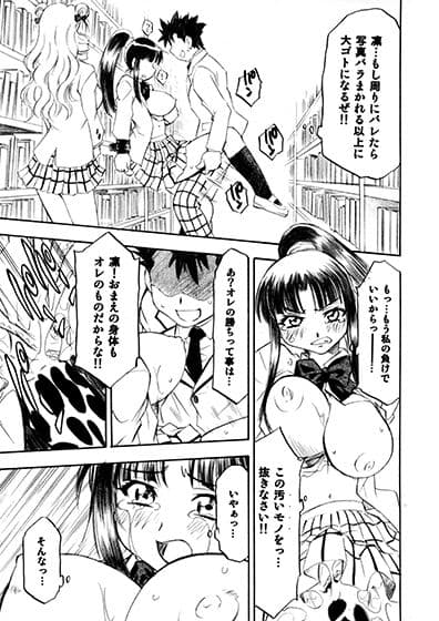 とらぶるっ娘〜沙姫＆綾＆凛〜 サンプル 5