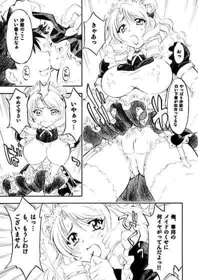 とらぶるっ娘〜沙姫＆綾＆凛〜 サンプル 6