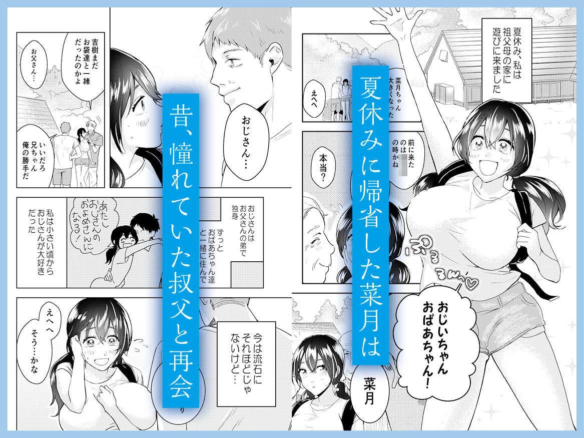 巨乳JKシリーズ 1 菜月の夏休み サンプル 1