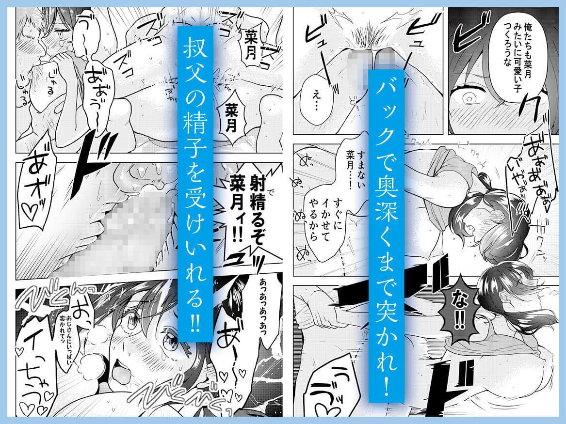 巨乳JKシリーズ 1 菜月の夏休み サンプル 3
