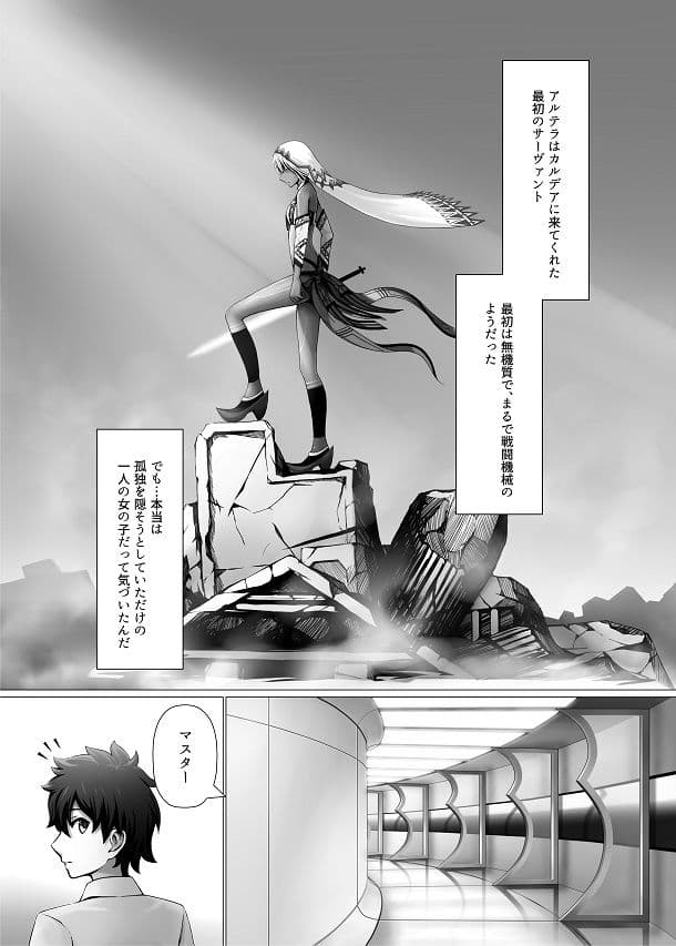 仮初めの躰であれど サンプル 1