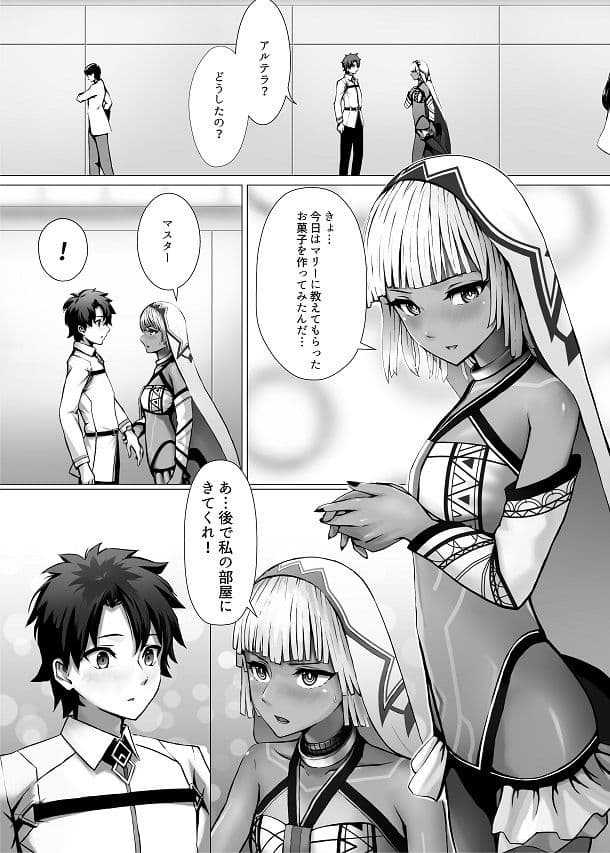 仮初めの躰であれど サンプル 2