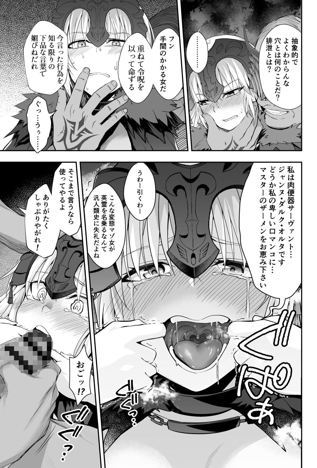 悪性隷嬢魔宴新宿 サンプル 2